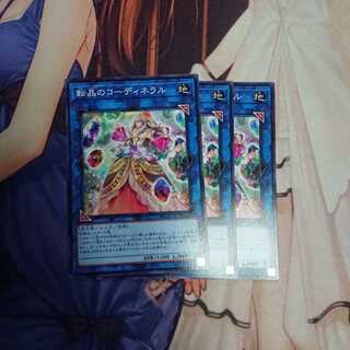 転晶のコーディネラル ノーマル