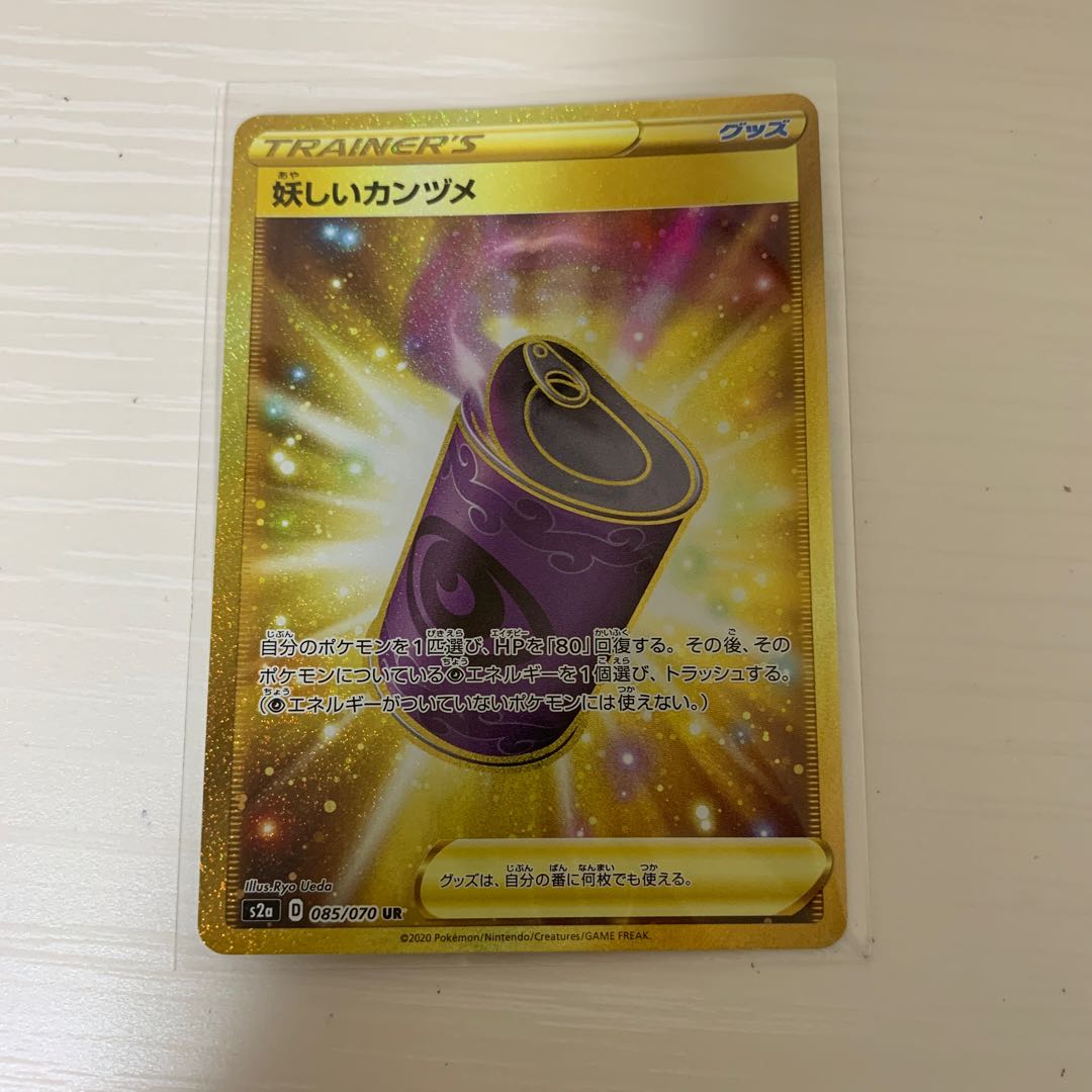 Bewitching Kanzume UR