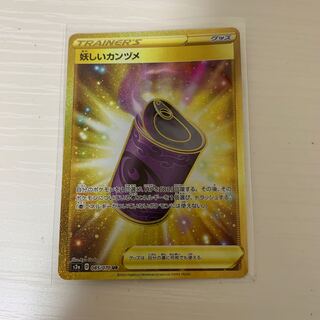 Bewitching Kanzume UR