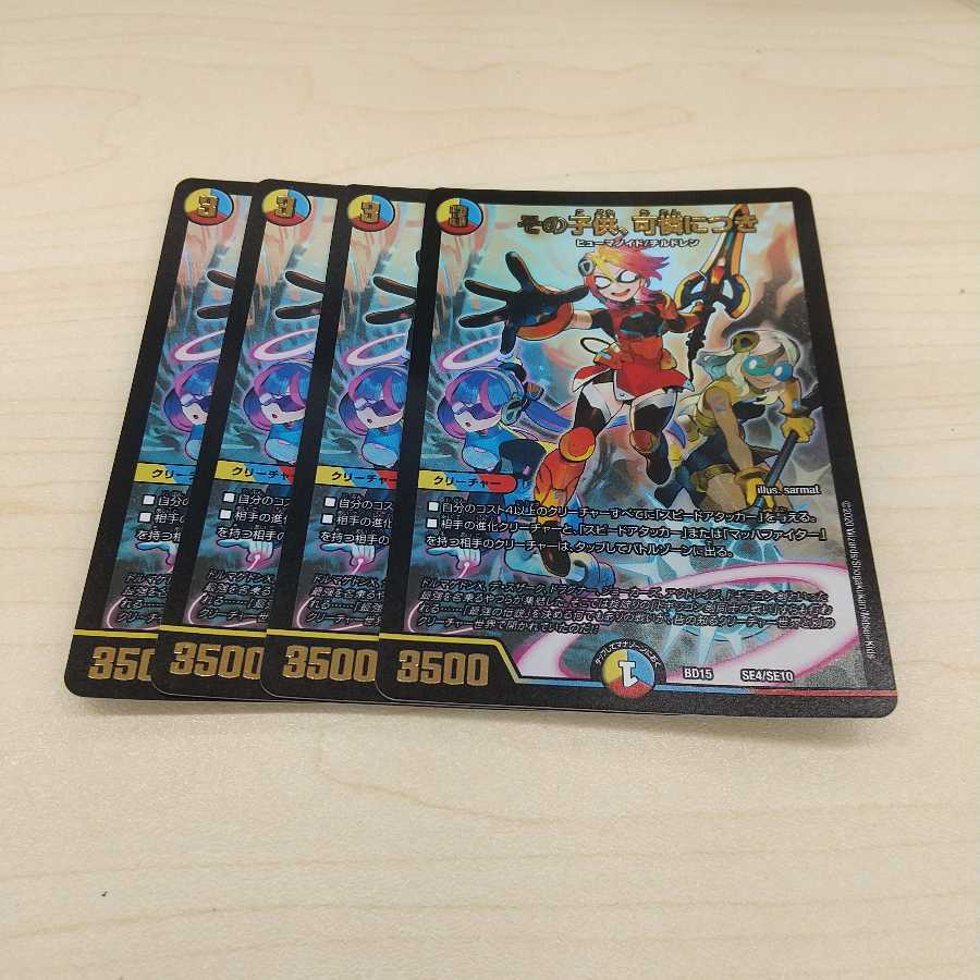 その子供、可憐につき