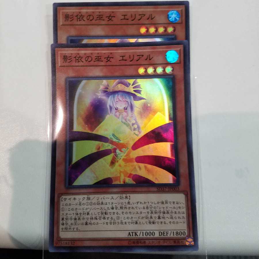 影依の巫女エリアル