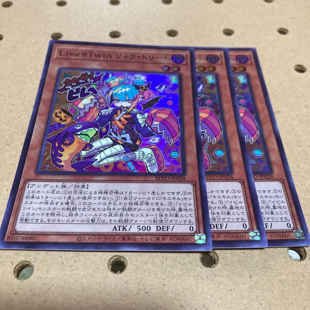 Live☆Twin リィラ・トリート スーパーレア 3枚