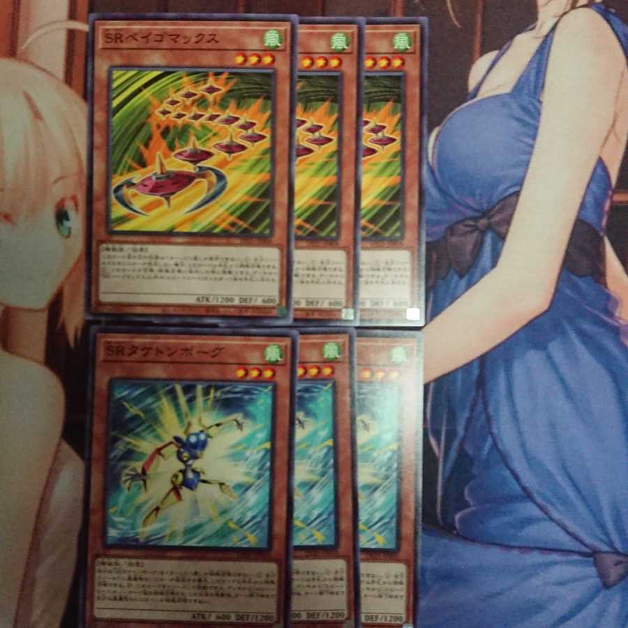 SRベイゴマックス