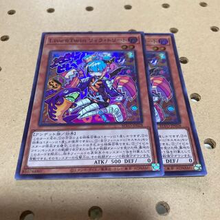 Live☆Twin リィラ・トリート スーパーレア 2枚