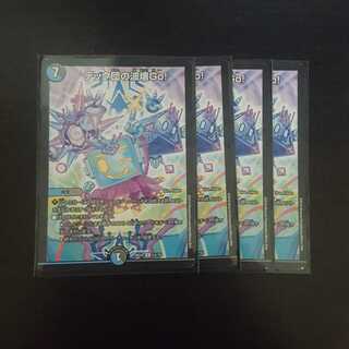 テック団の破壊GO 4枚