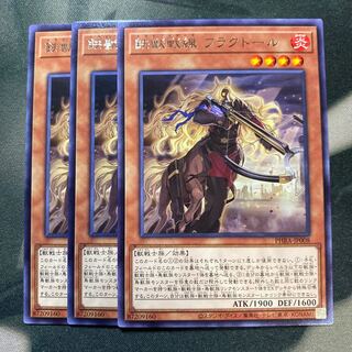 鉄獣戦線 フラクトール レア