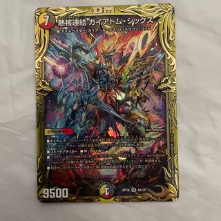 熱核連結 ガイアトム・シックス