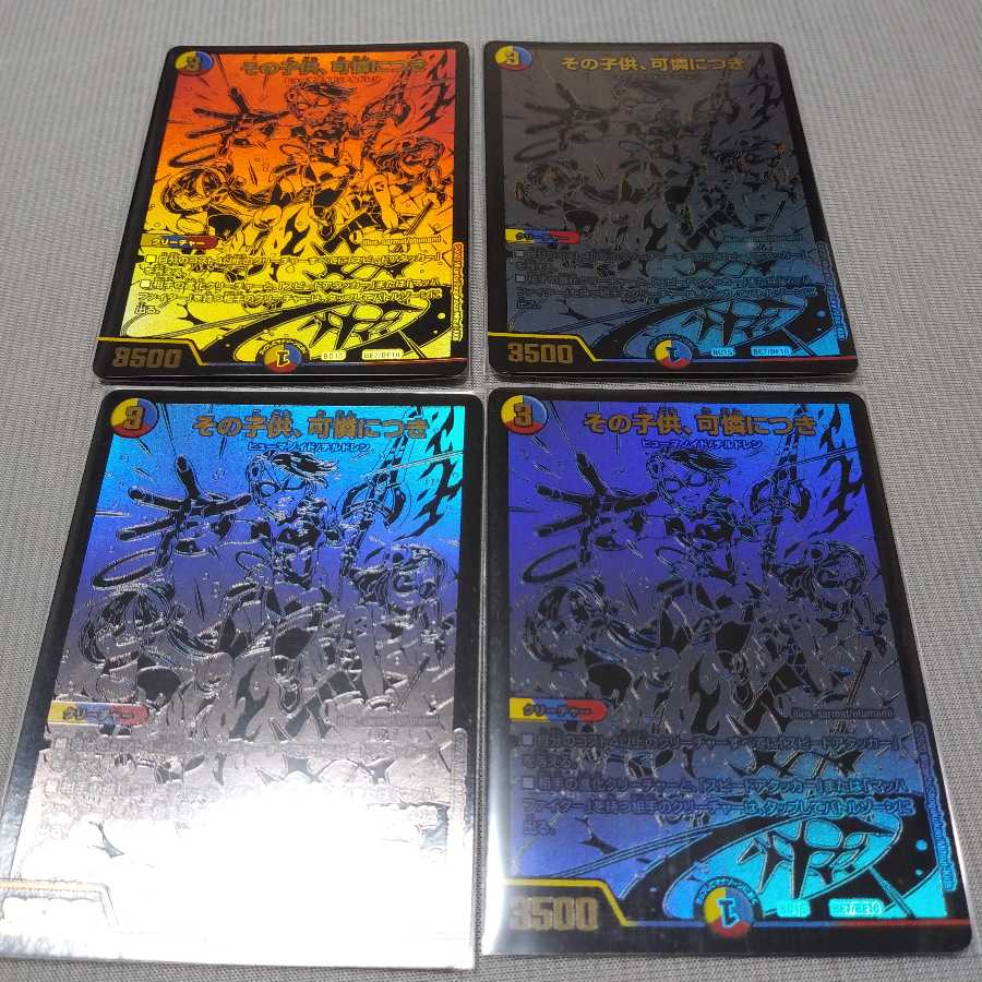 その子供、可憐につき　