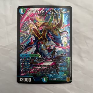 アアルカイト <ペガサ.Star>