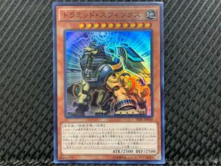 [Popotan] Yu-Gi-Oh! 1911 Triamid Sphinx Super