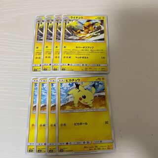 ピカチュウ C ライチュウ　U 各4枚