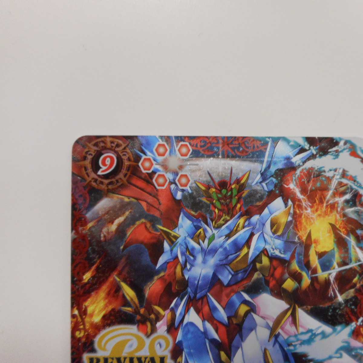 (美品)超神星龍ジークヴルムノヴァ SECRET BS43-RVXX01