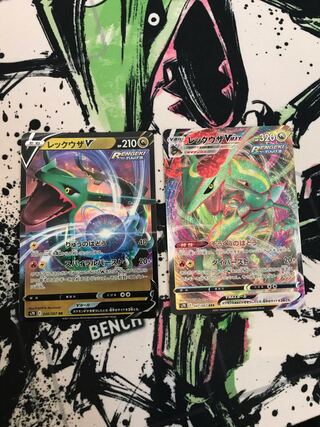 レックウザV&VMAX セット