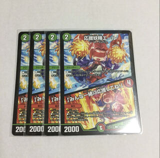 応援妖精エール｜「みんな一緒に応援してね!」