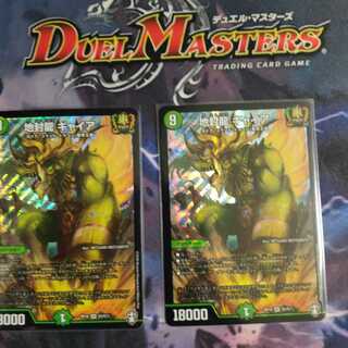 地封龍 ギャイア