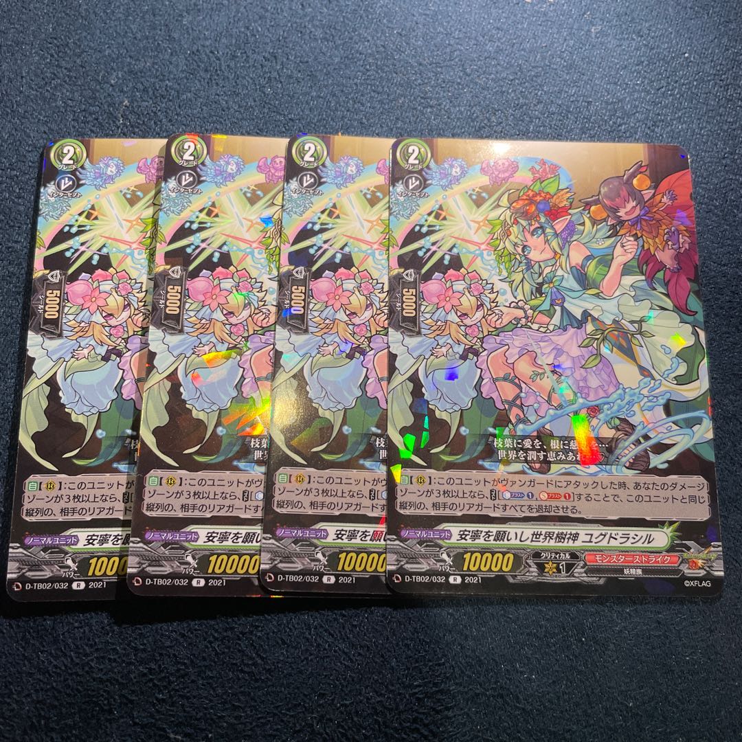 Wish for Peace, The World Tree God Yggdrasil