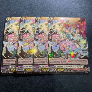 Wish for Peace, The World Tree God Yggdrasil