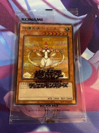 守護天使ジャンヌ YUDTプロモカード