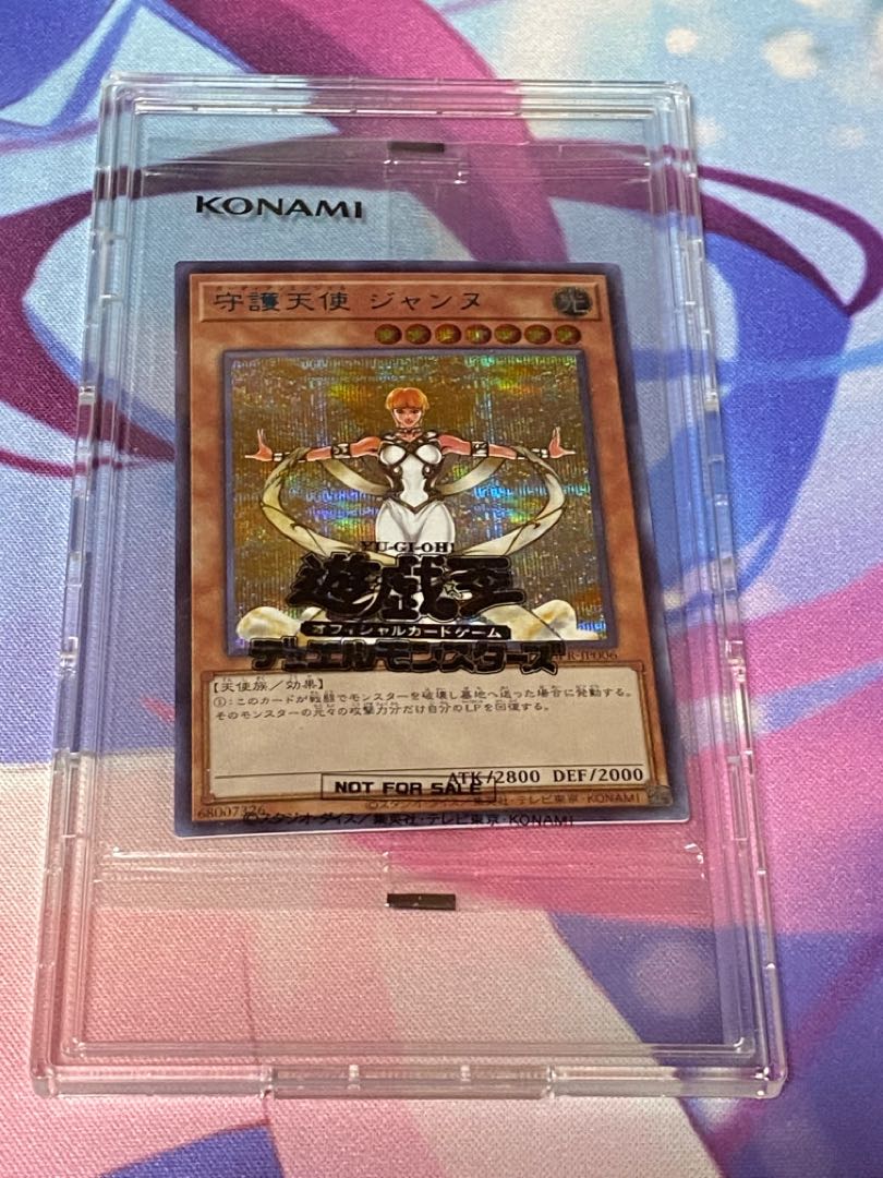 守護天使ジャンヌ YUDTプロモカード