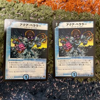 アクア・ベララー(通常)