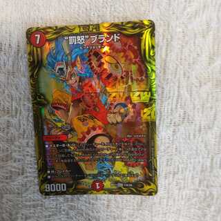 “罰怒”ブランド(20thレア仕様)