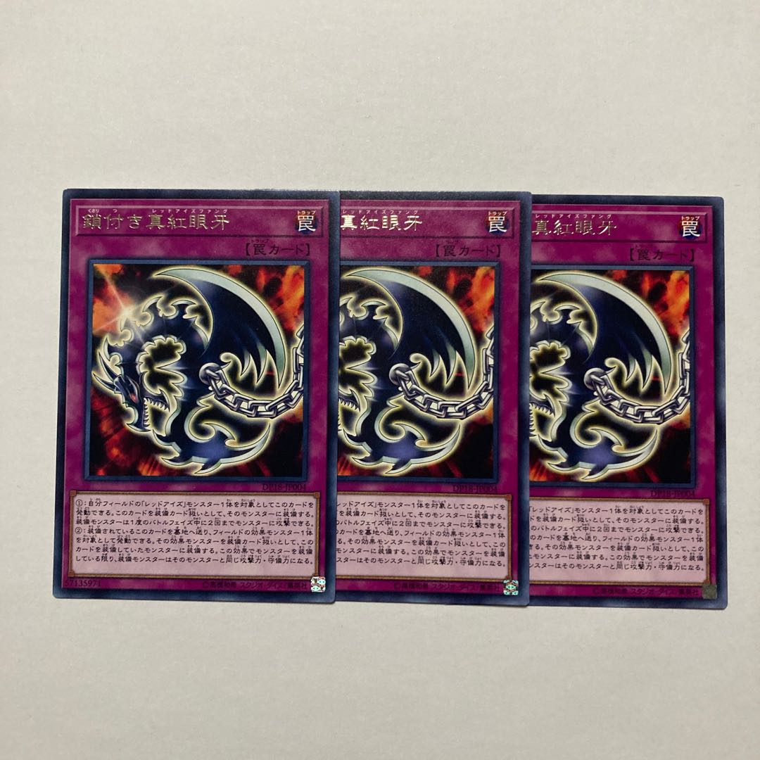 Red-Eyes Fang with Chain rare JP004