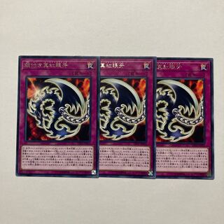 鎖付き真紅眼牙 レア JP004