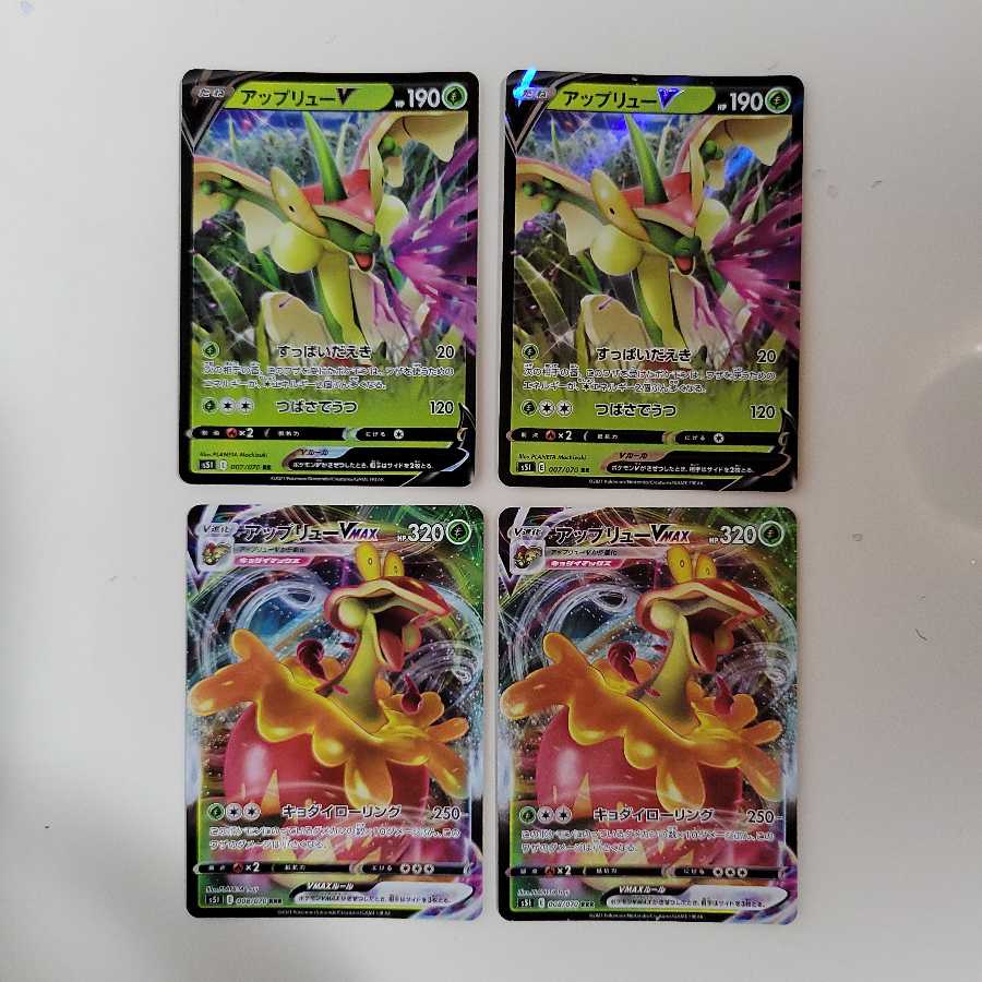 アップリューV　アップリューVMAX