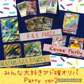 第7弾 完売御礼 みんな大好きアド確オリパ