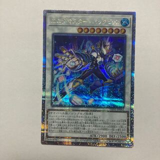 Enigmaster pack bit QCSE, 25th Sikh PHNI-JP042