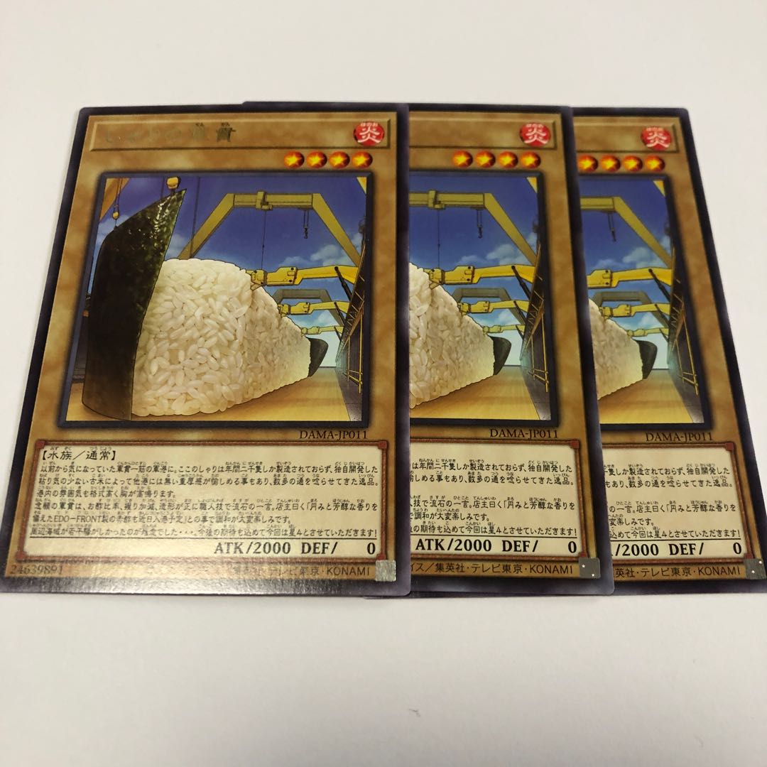 しゃりの軍貫 レア