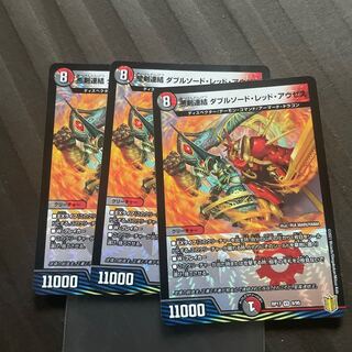 悪剣連結 ダブルソード・レッド・アウゼス