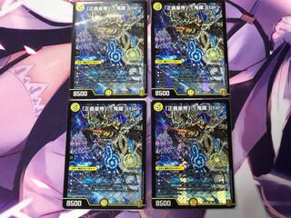 Justice Star Emperor" <Okira.Star> with extras