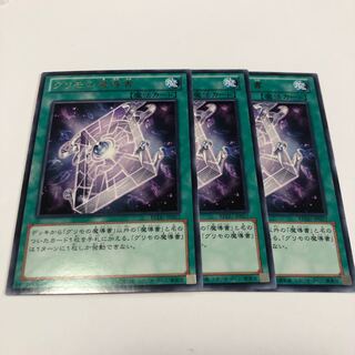 グリモの魔導書 レア