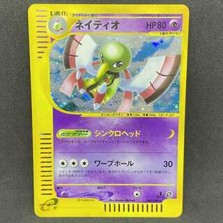 ポケモンカードe ネイティオ 1st edition