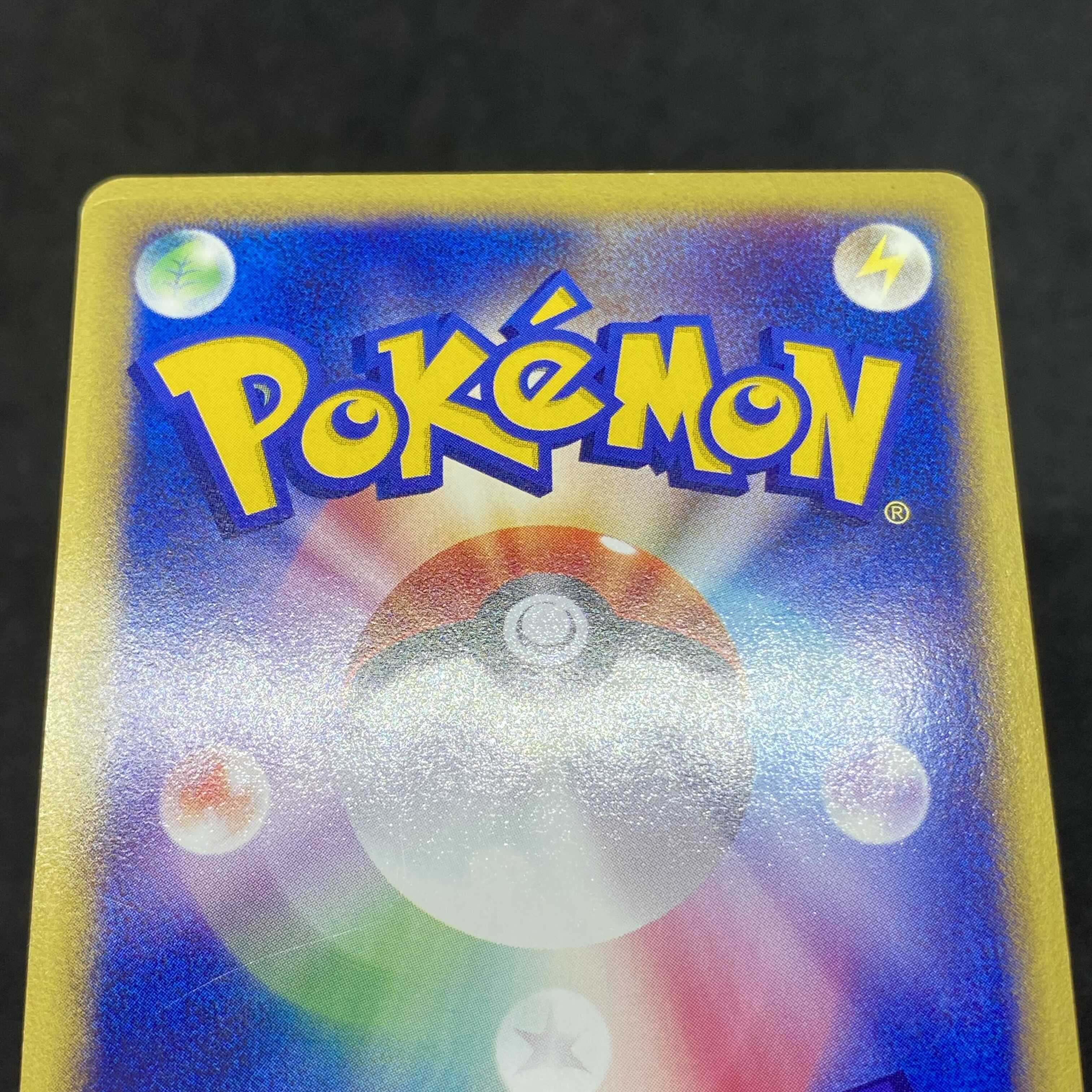 ポケモンカードe ヨーギラス マクドナルド プロモ