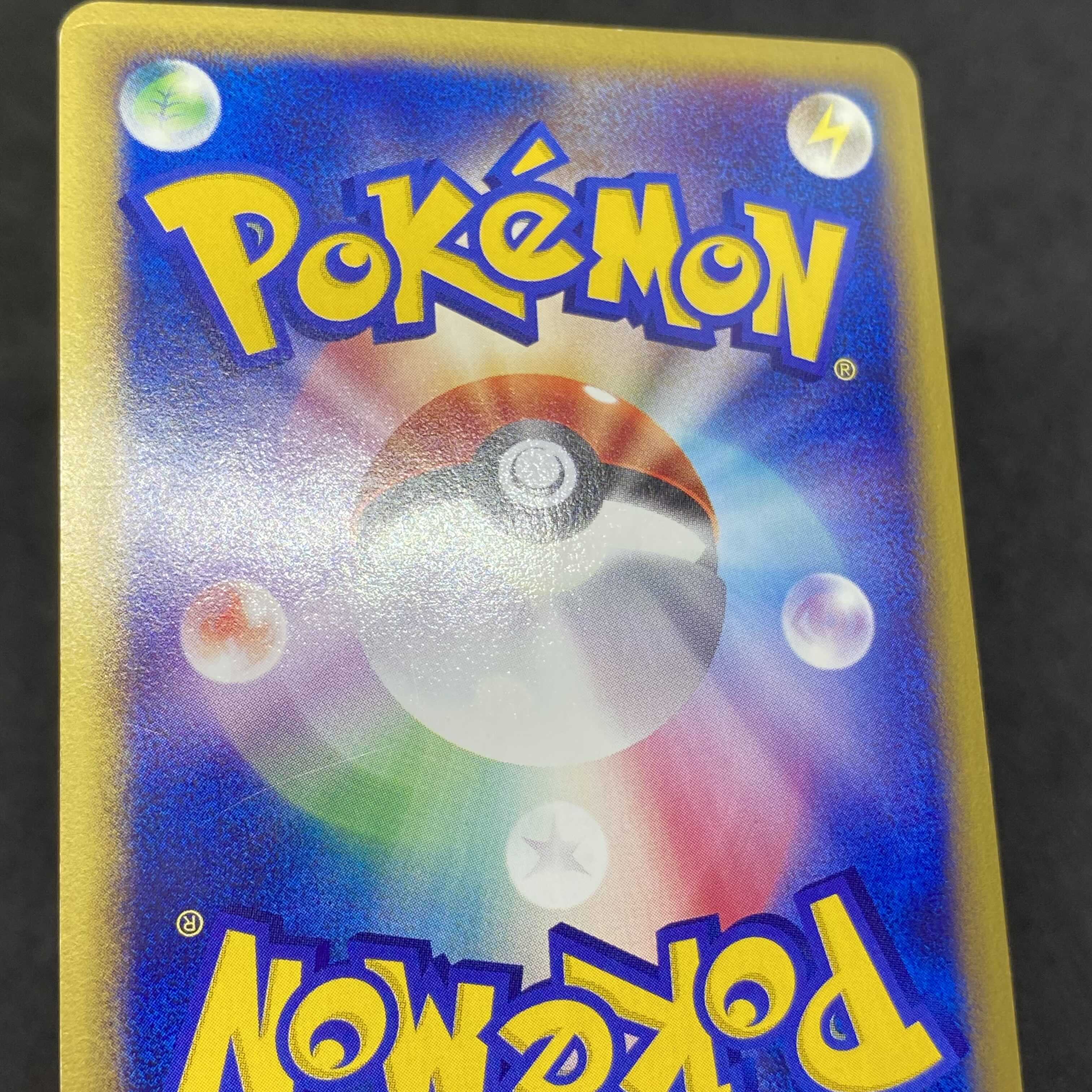 ポケモンカードe ヨーギラス マクドナルド プロモ