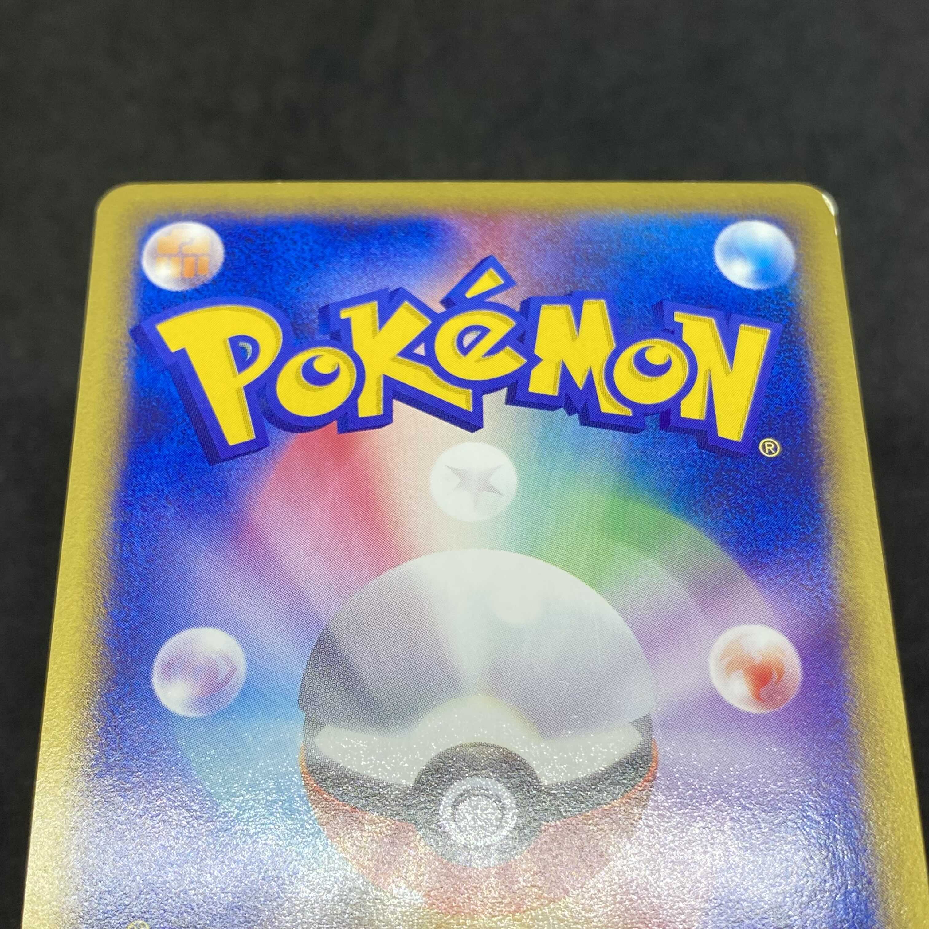 ポケモンカードe ヨーギラス マクドナルド プロモ