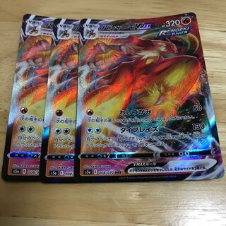 バシャーモVMAX RRR Hulu