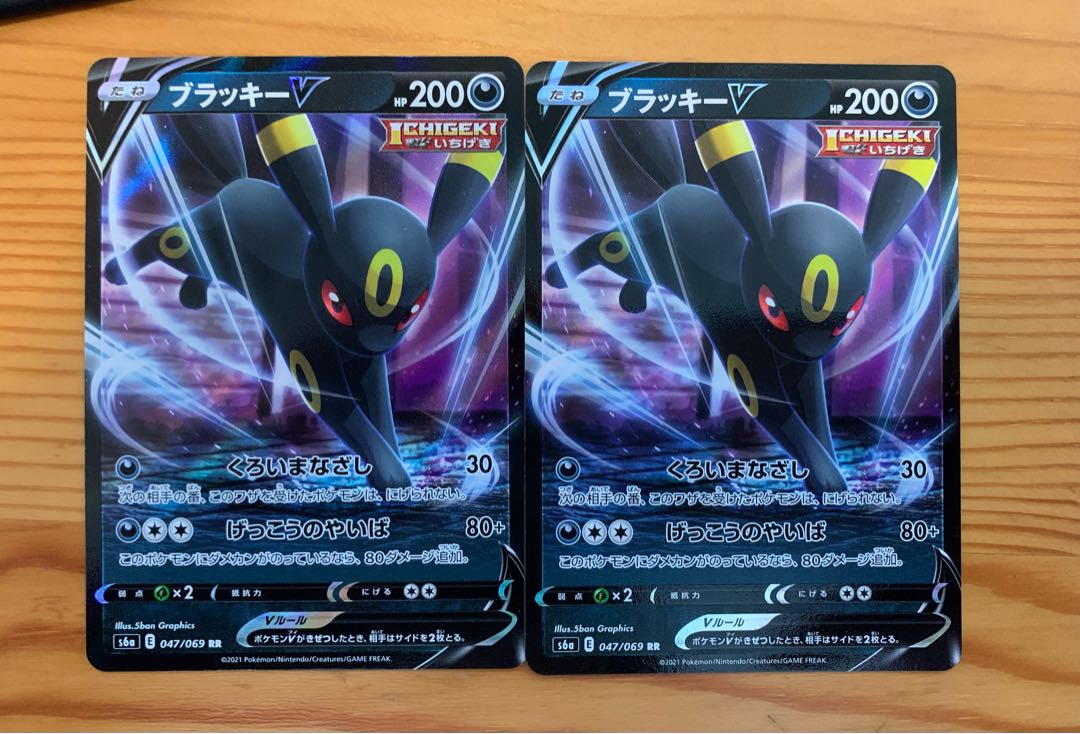 ブラッキーV RR 2枚セット