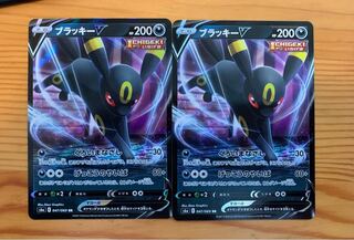 ブラッキーV RR 2枚セット