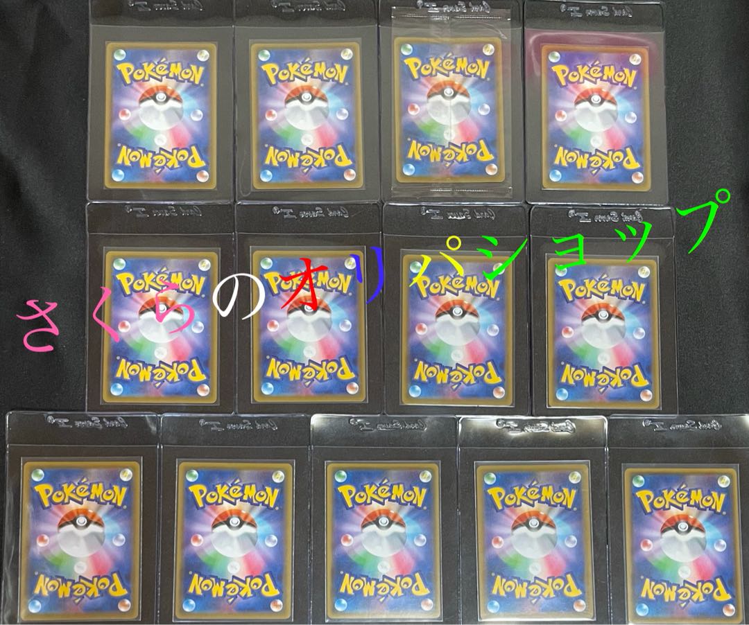 Sold Out♪ [Vol. 5] Sakura's Oripa Shop: 13 units in total