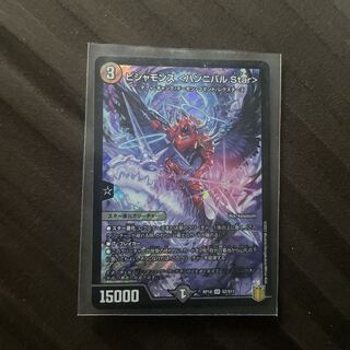 Bishamons <Hannibal.Star>.