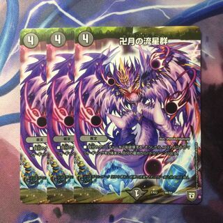 デュエマ バンデモニウム 1枚