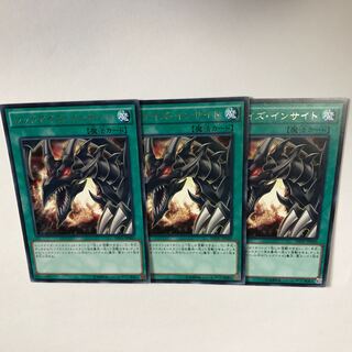 レッドアイズ・インサイト レア