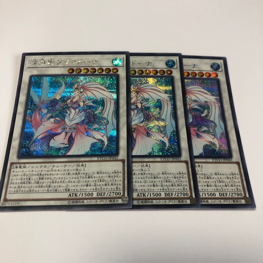 深海姫プリマドーナ シークレットレア