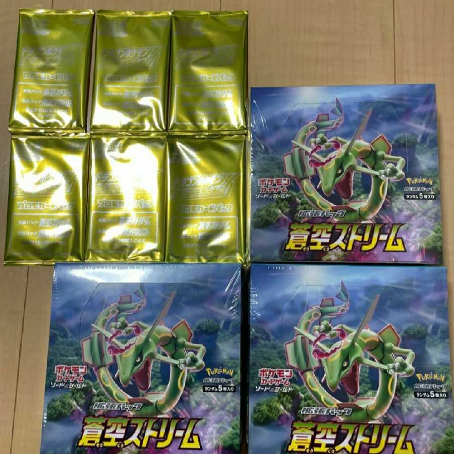 蒼空ストリーム BOX 3個 プロモ 6パック