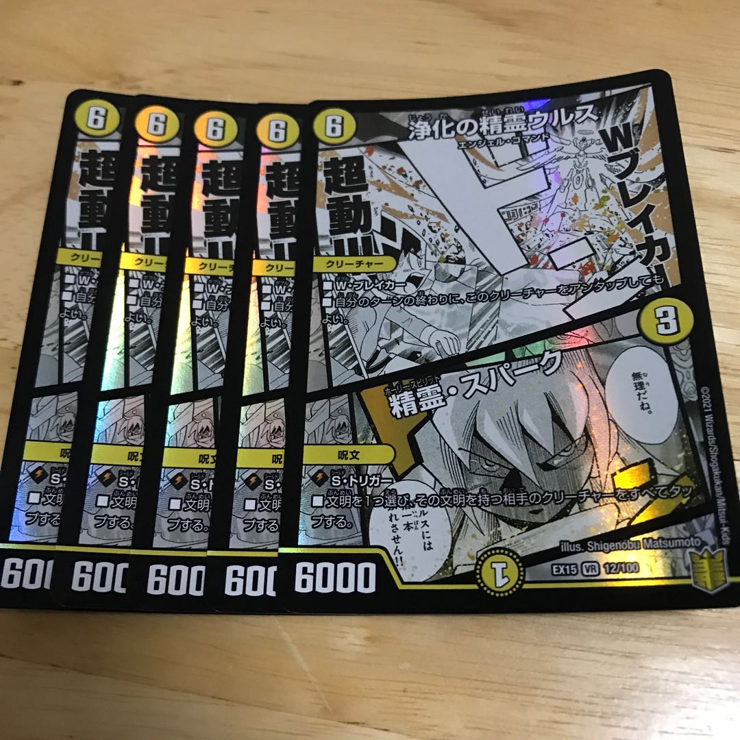 浄化の精霊ウルス｜精霊・スパーク VR Hulu