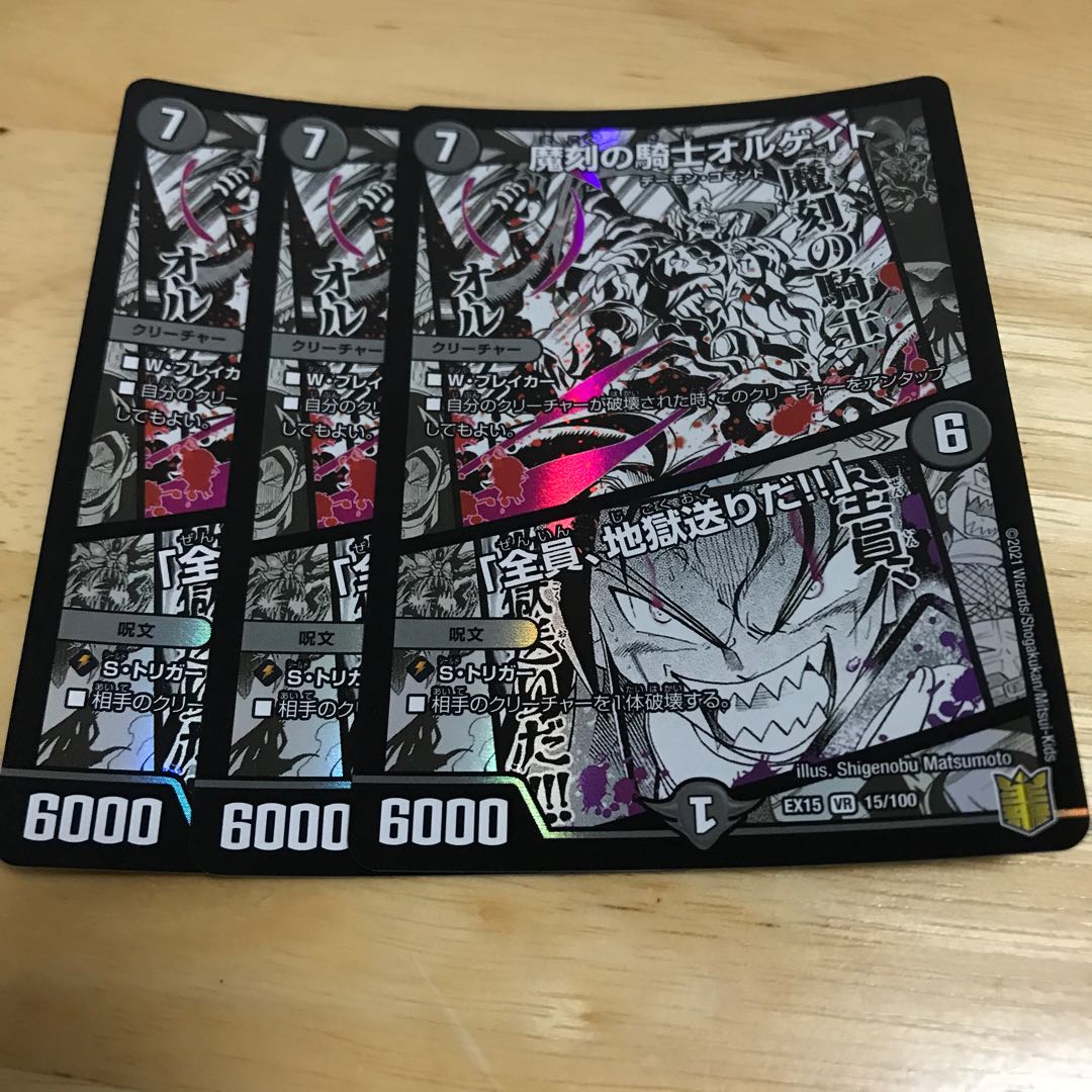 魔刻の騎士オルゲイト｜「全員、地獄送りだ!!」 VR Hulu