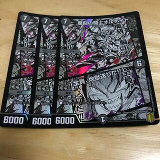 魔刻の騎士オルゲイト｜「全員、地獄送りだ!!」 VR Hulu